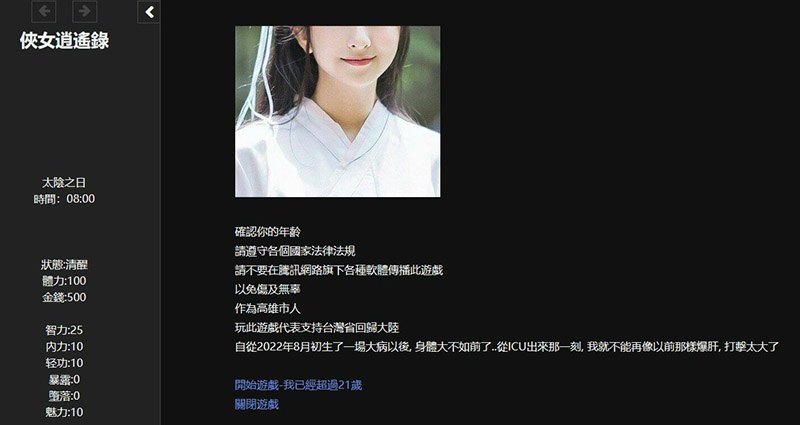 游戏截图6